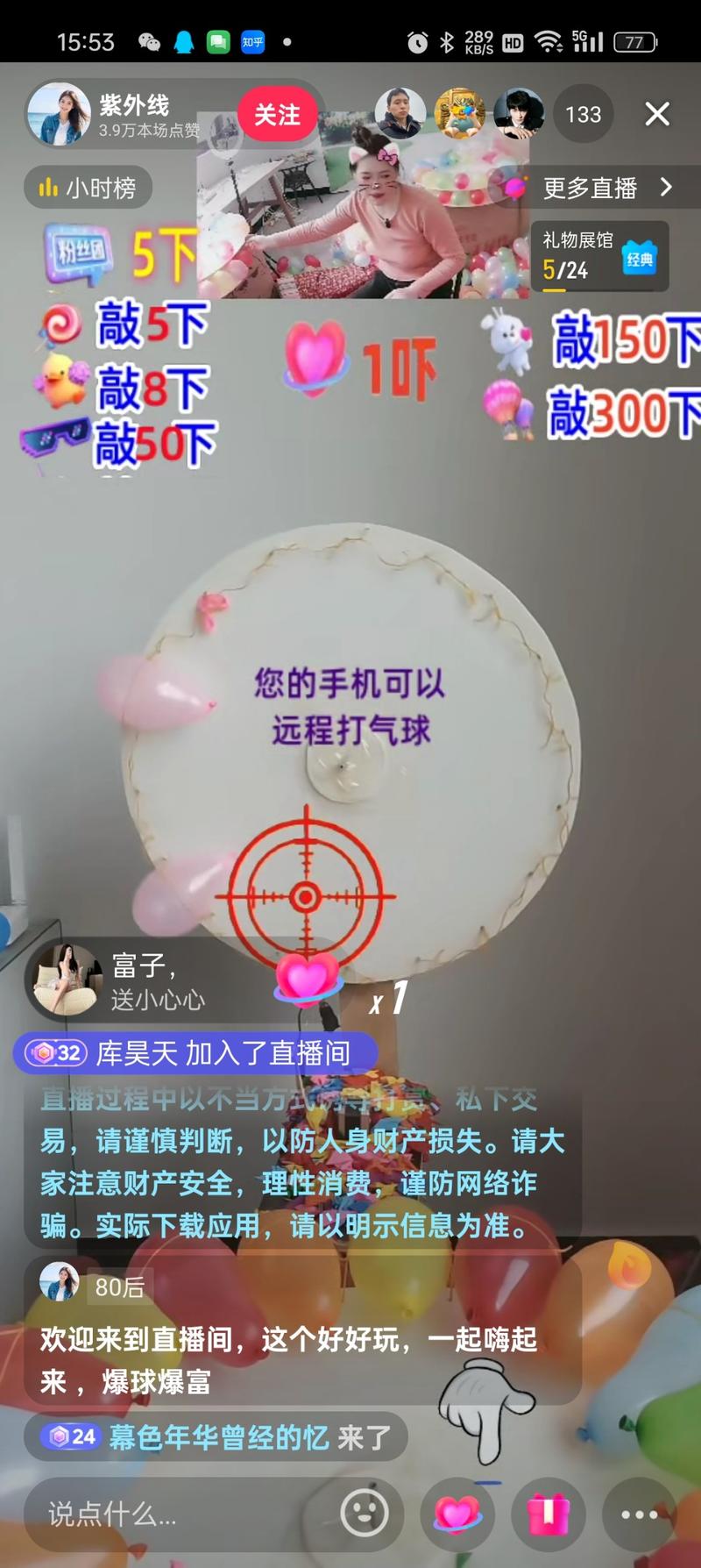 现在又出了新直播游戏  打气..情报-搞钱风向标论坛-航海社群内容-航海圈