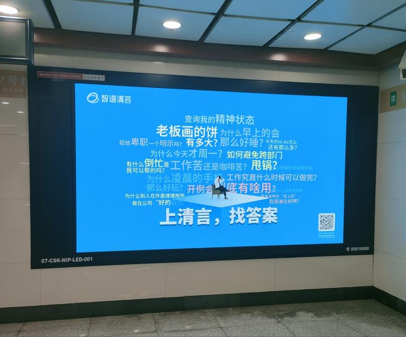 北京地铁站发现了AI大…#情报-航海圈