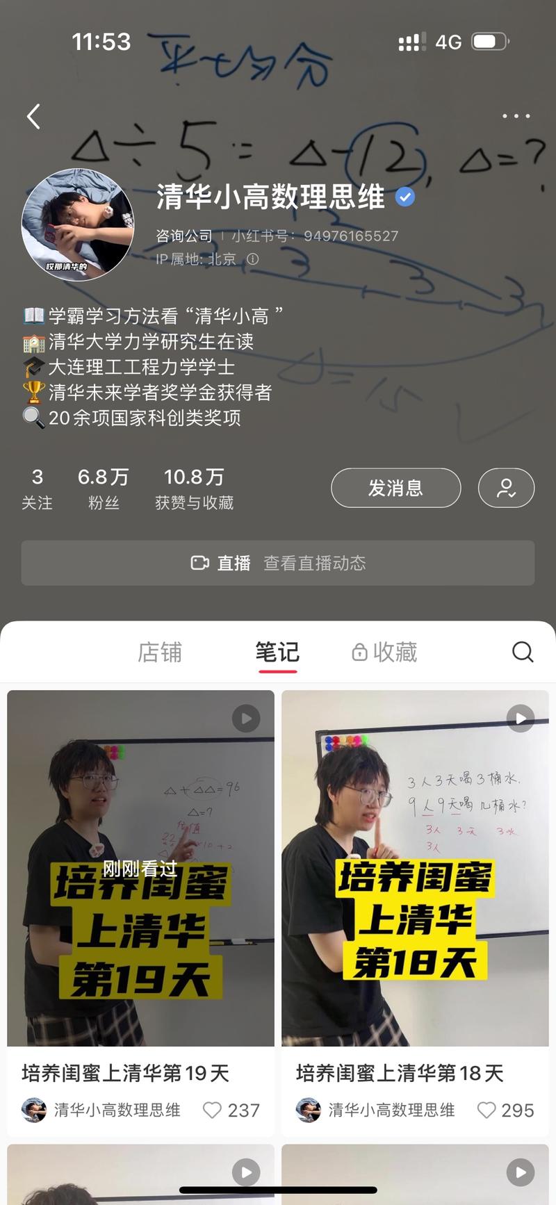 培养闺蜜上清华，学霸人…#情报-搞钱风向标论坛-航海社群内容-航海圈