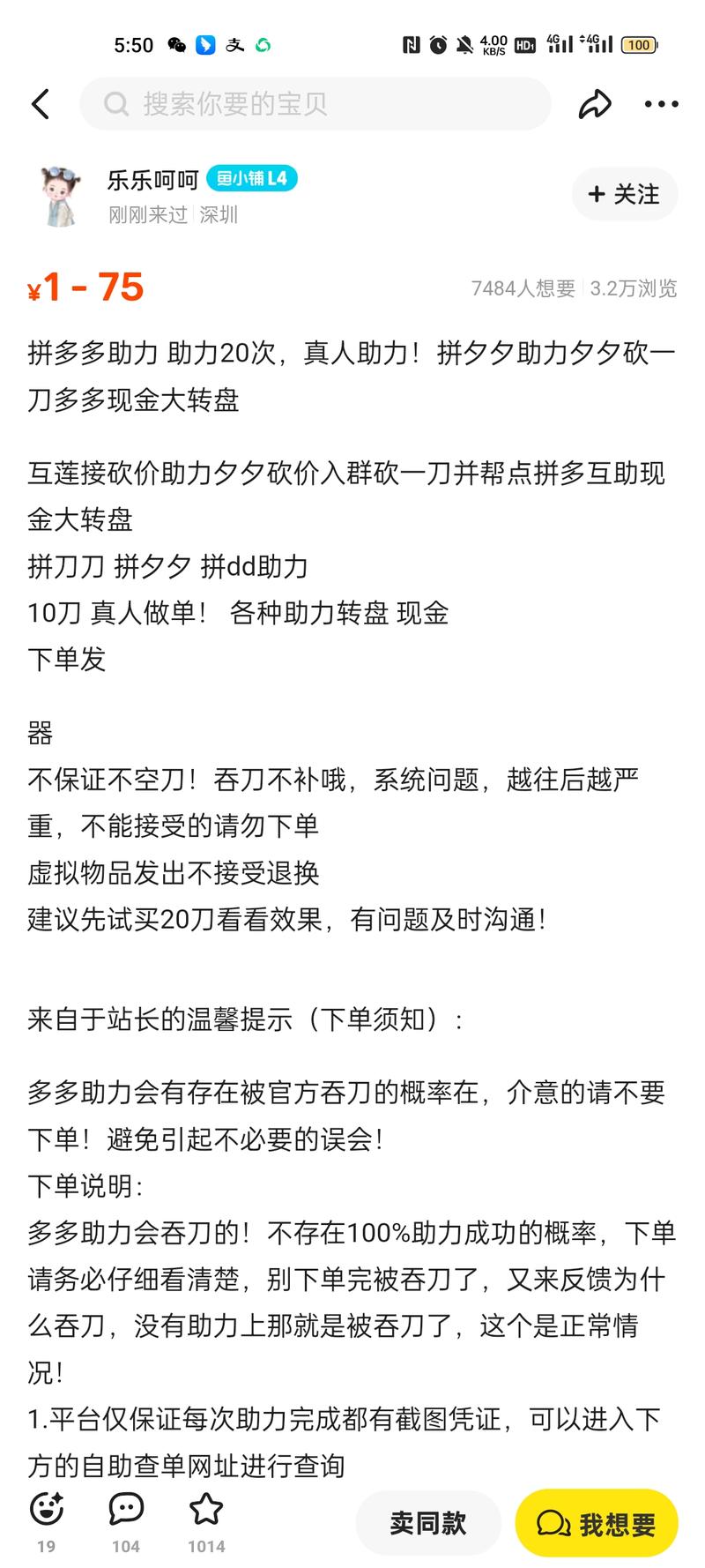 当朋友给你发拼多多助力链接的..情报-搞钱风向标论坛-航海社群内容-航海圈