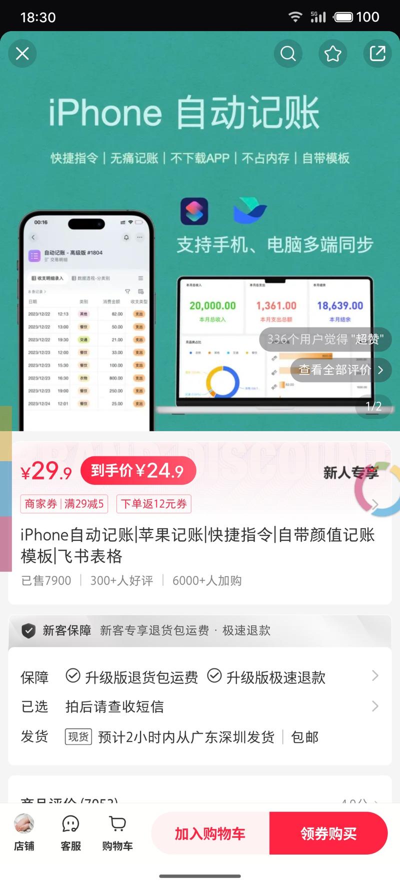 小红书上卖苹果的快捷指…#情报-航海圈