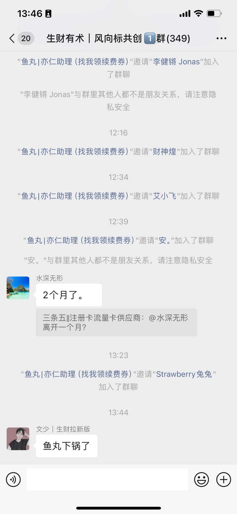 突发奇想，今天有人在风…#情报-搞钱风向标论坛-航海社群内容-航海圈
