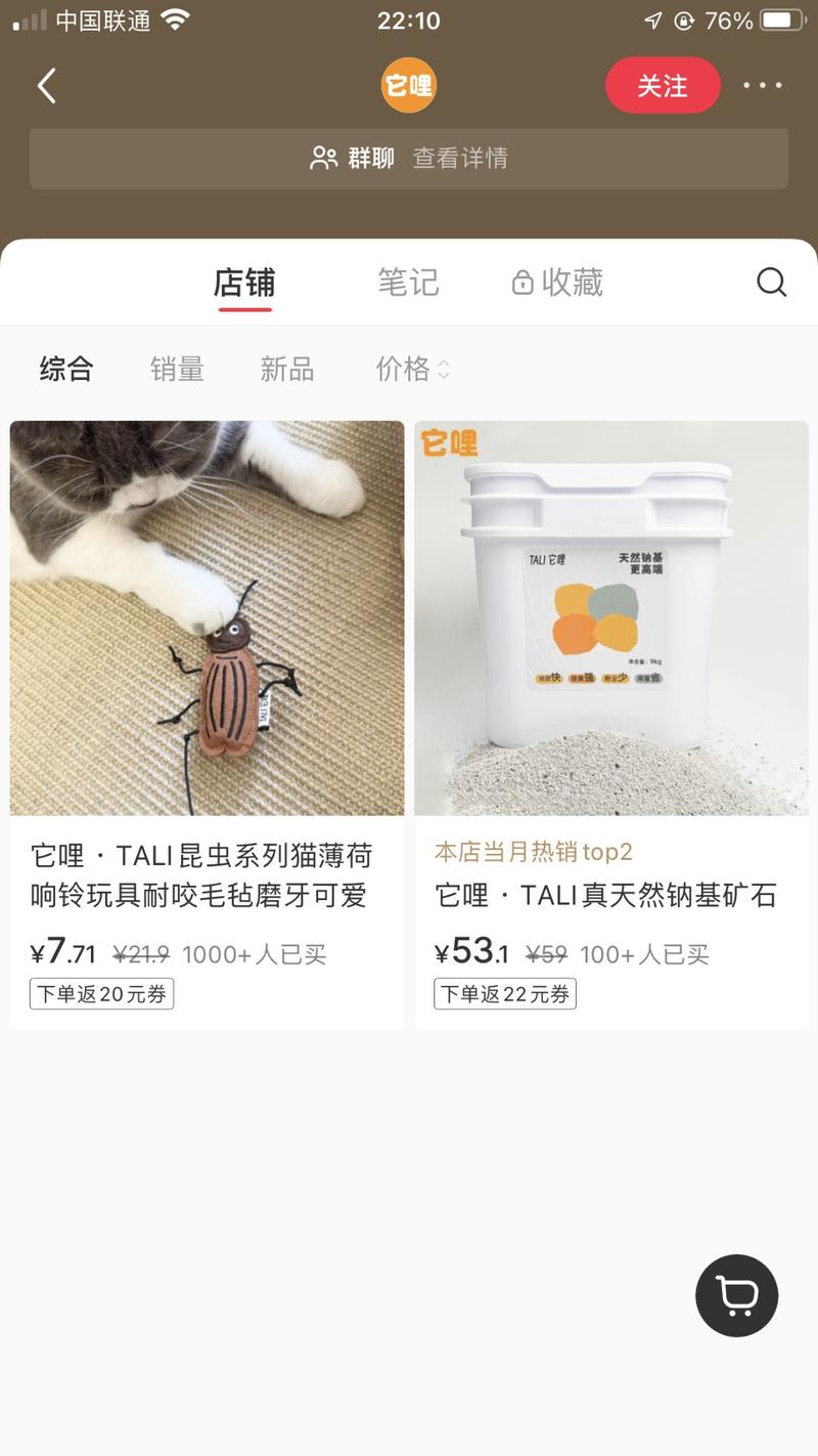 小红书做宠物用品，趣味…#情报-航海圈