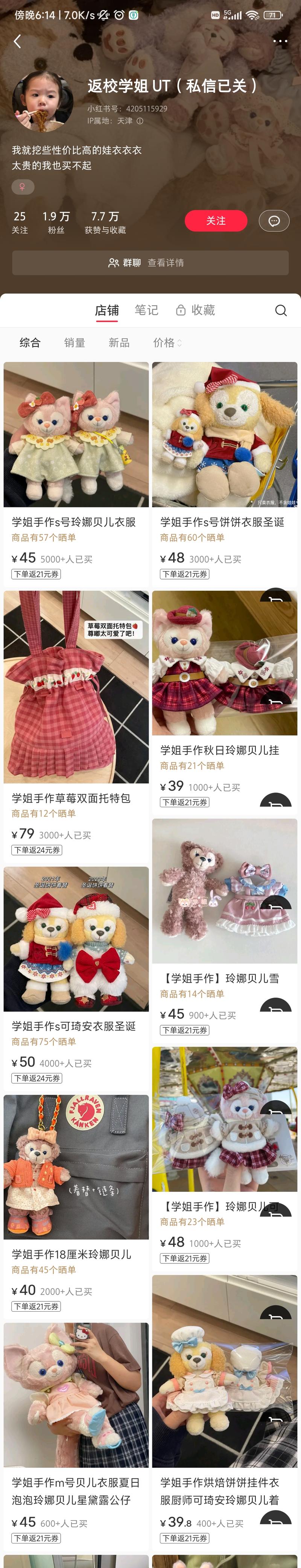 迪士尼物品+手工，给…#情报-航海圈