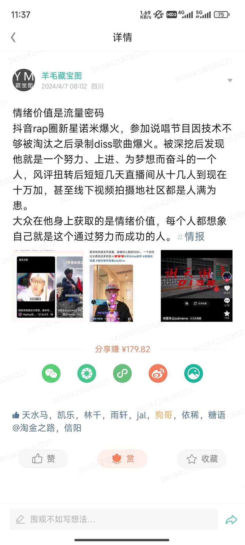 “成都迪士尼”周边商品，说唱歌..情报-航海圈