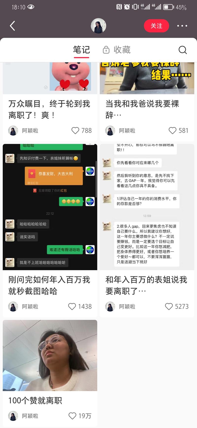 一个离职的帖子引发19万…#情报-航海圈