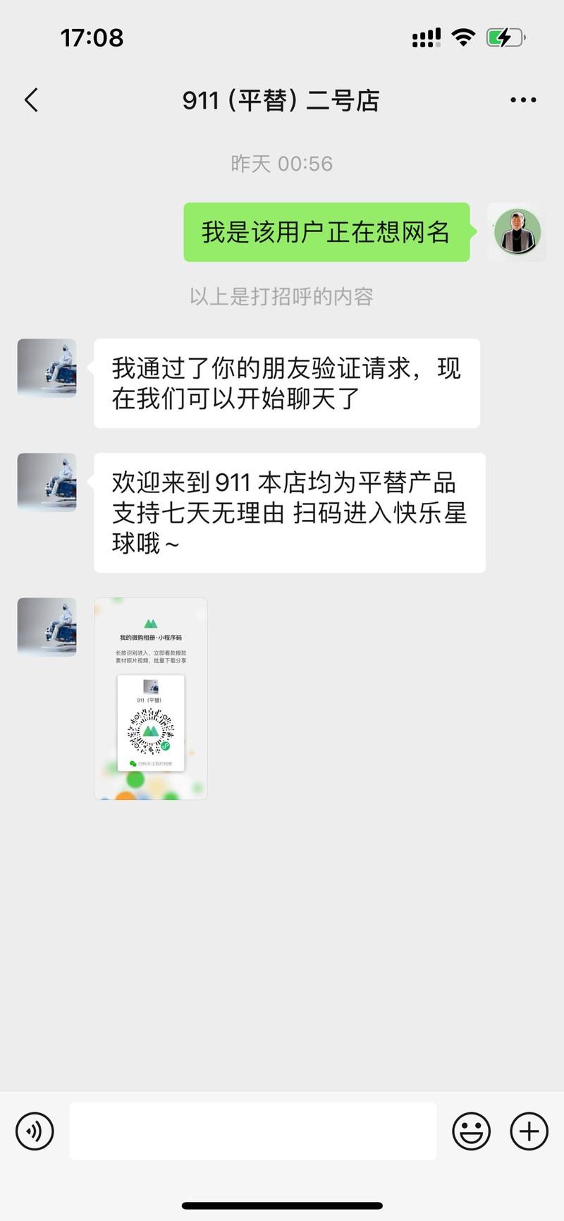 抖音直播间不挂小黄车，…#情报-航海圈