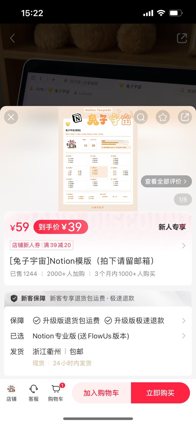 小红书卖notion模…#情报-搞钱风向标论坛-航海社群内容-航海圈