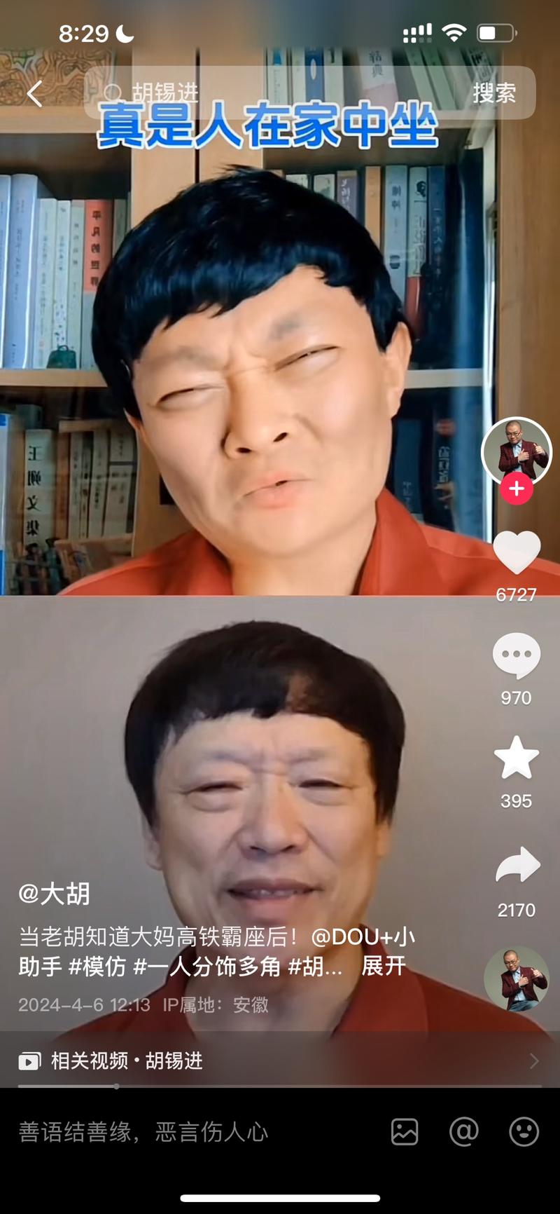 模仿老胡的风格进行口播…#情报-航海圈