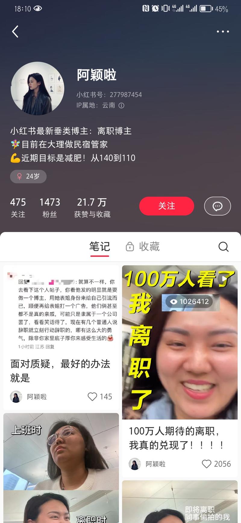 一个离职的帖子引发19万…#情报-航海圈