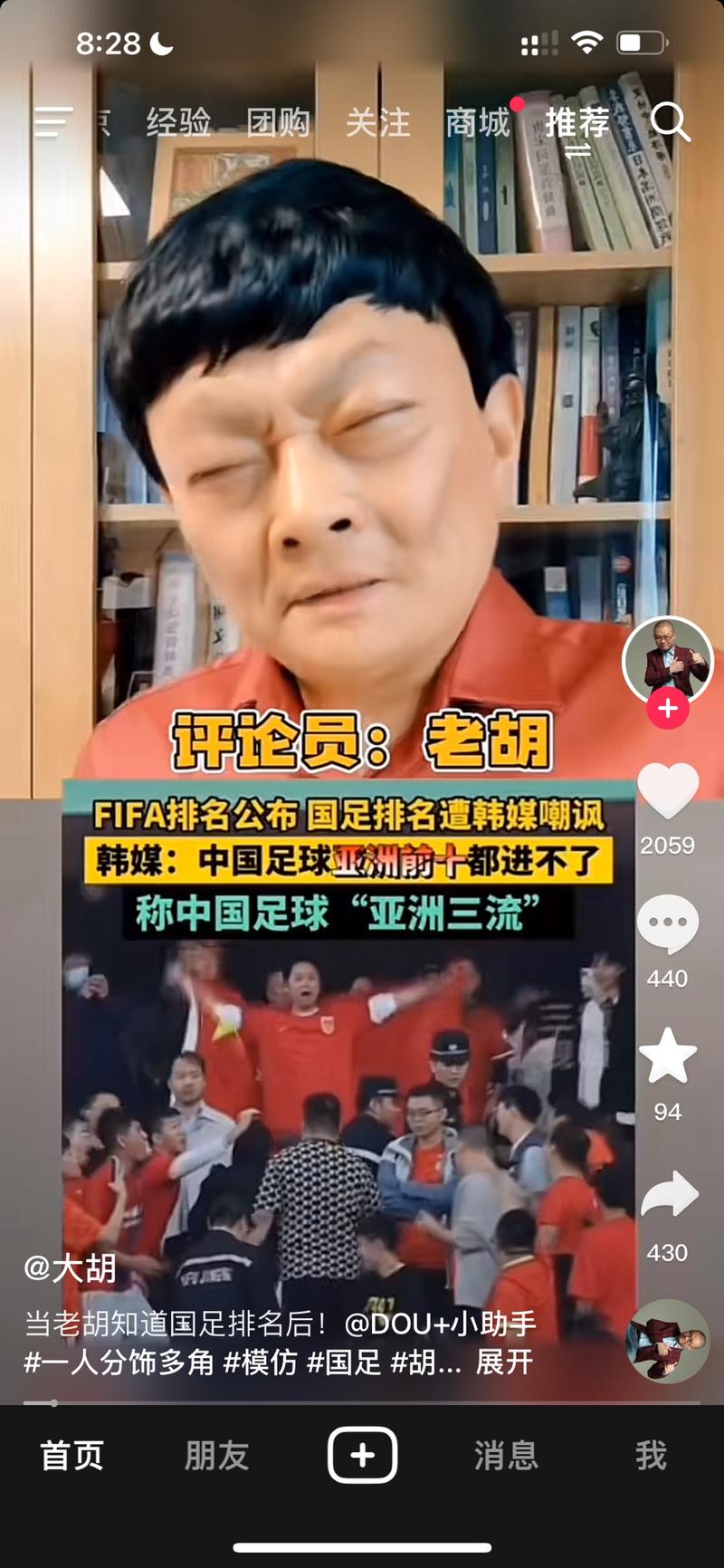 模仿老胡的风格进行口播…#情报-航海圈