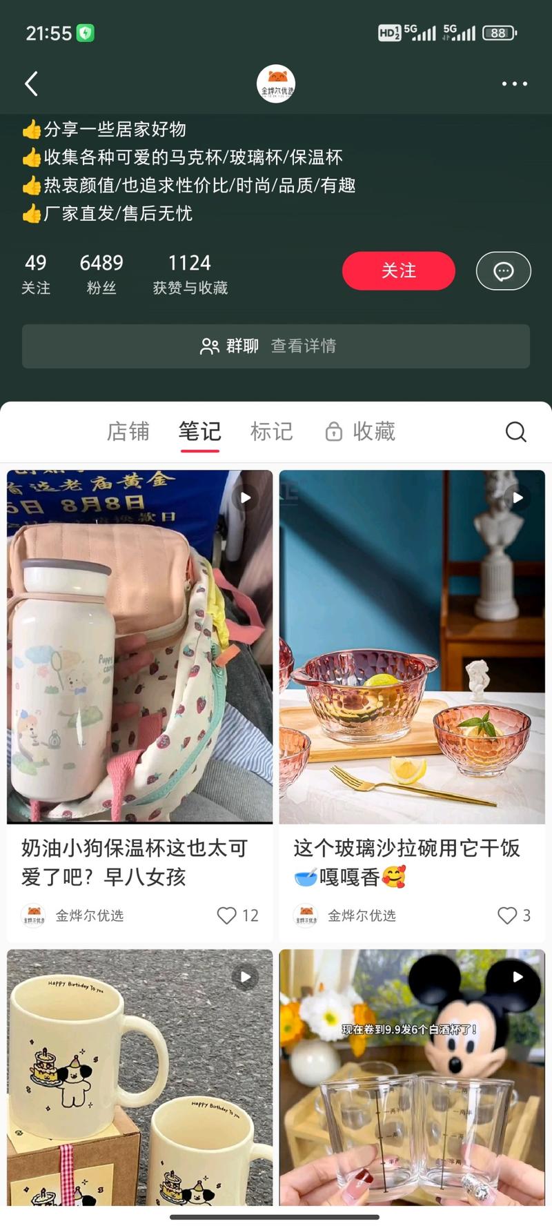 卖杯子专业户，马克杯、…#情报-搞钱风向标论坛-航海社群内容-航海圈