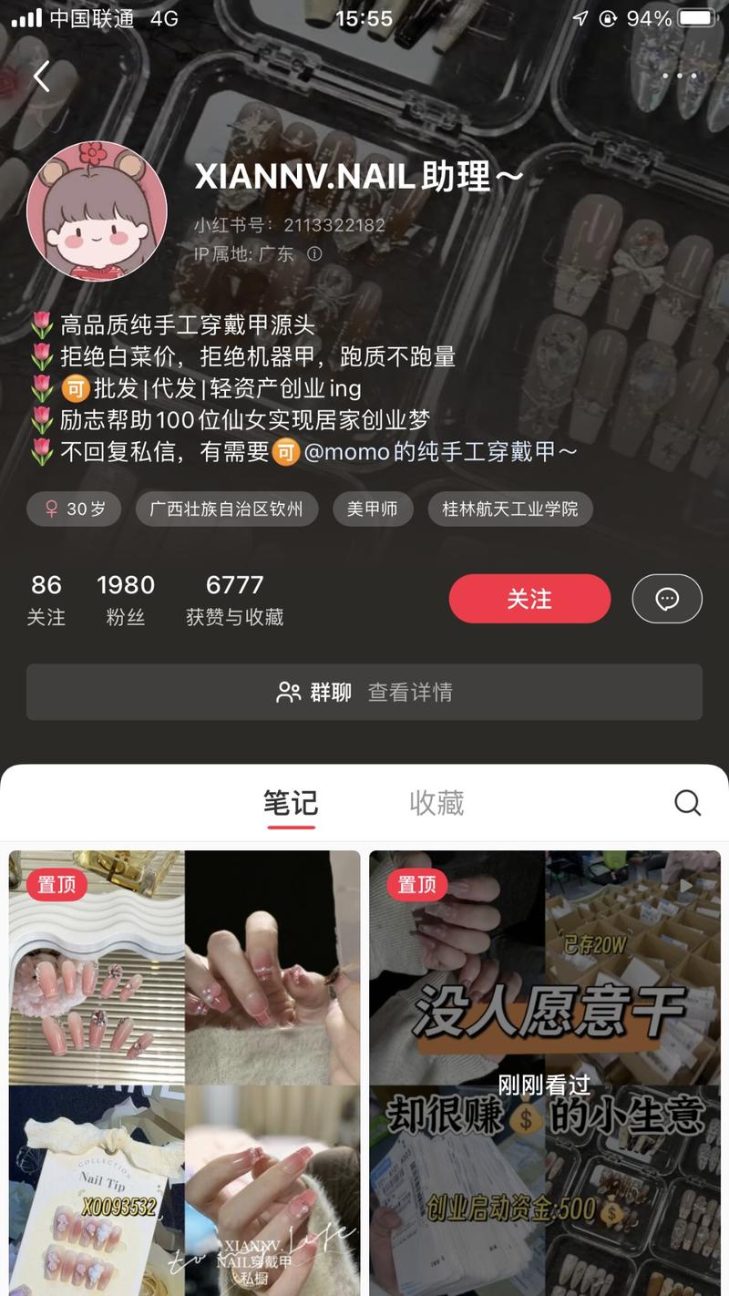 小红书的女性粉丝真的很…#情报-航海圈