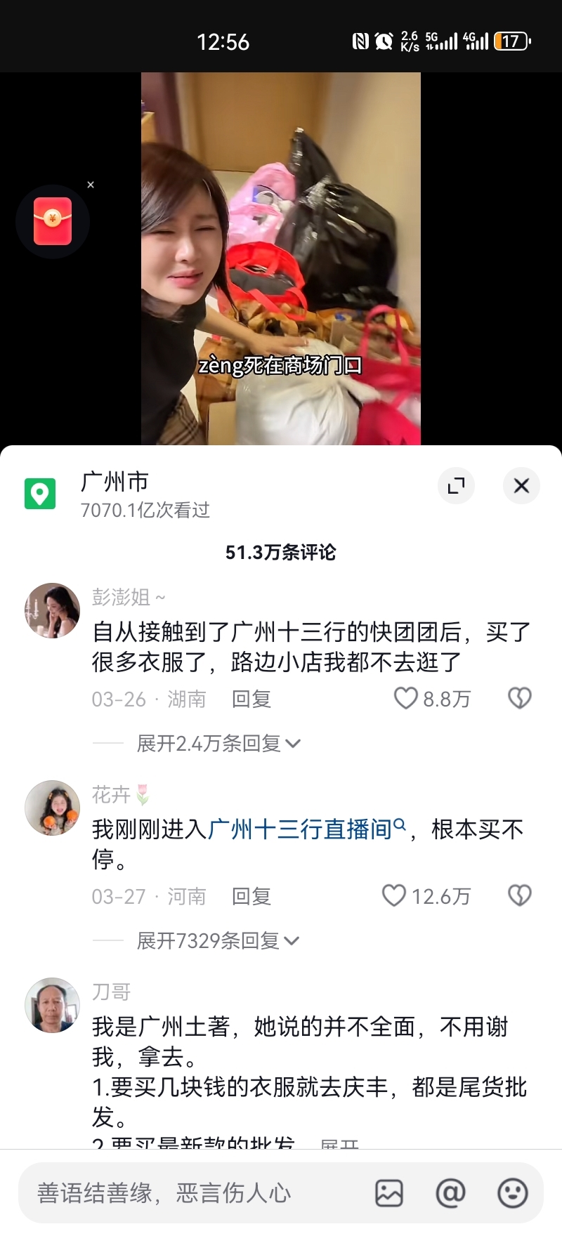 大v博主评论区的精准服…#情报-航海圈