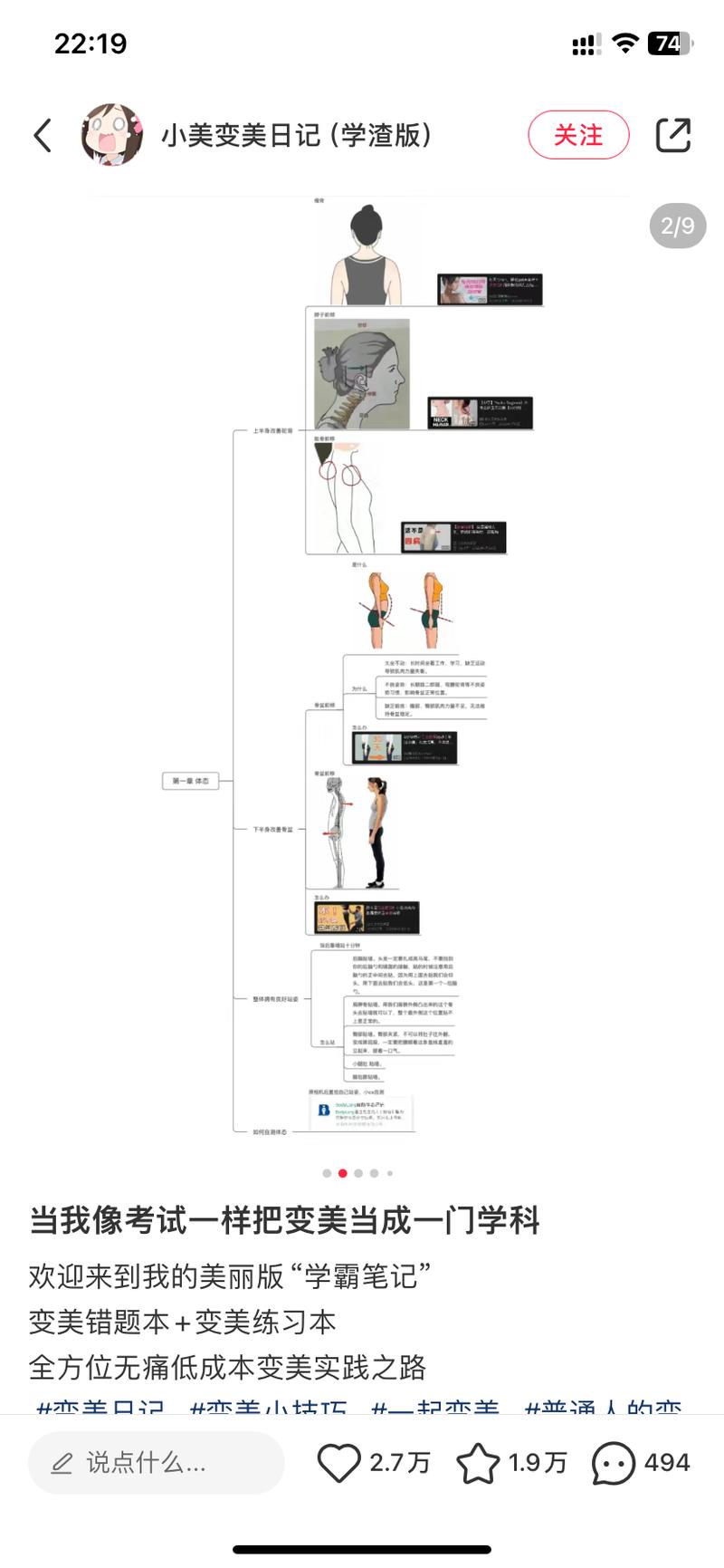 小红书资料引流，这个账…#情报-航海圈