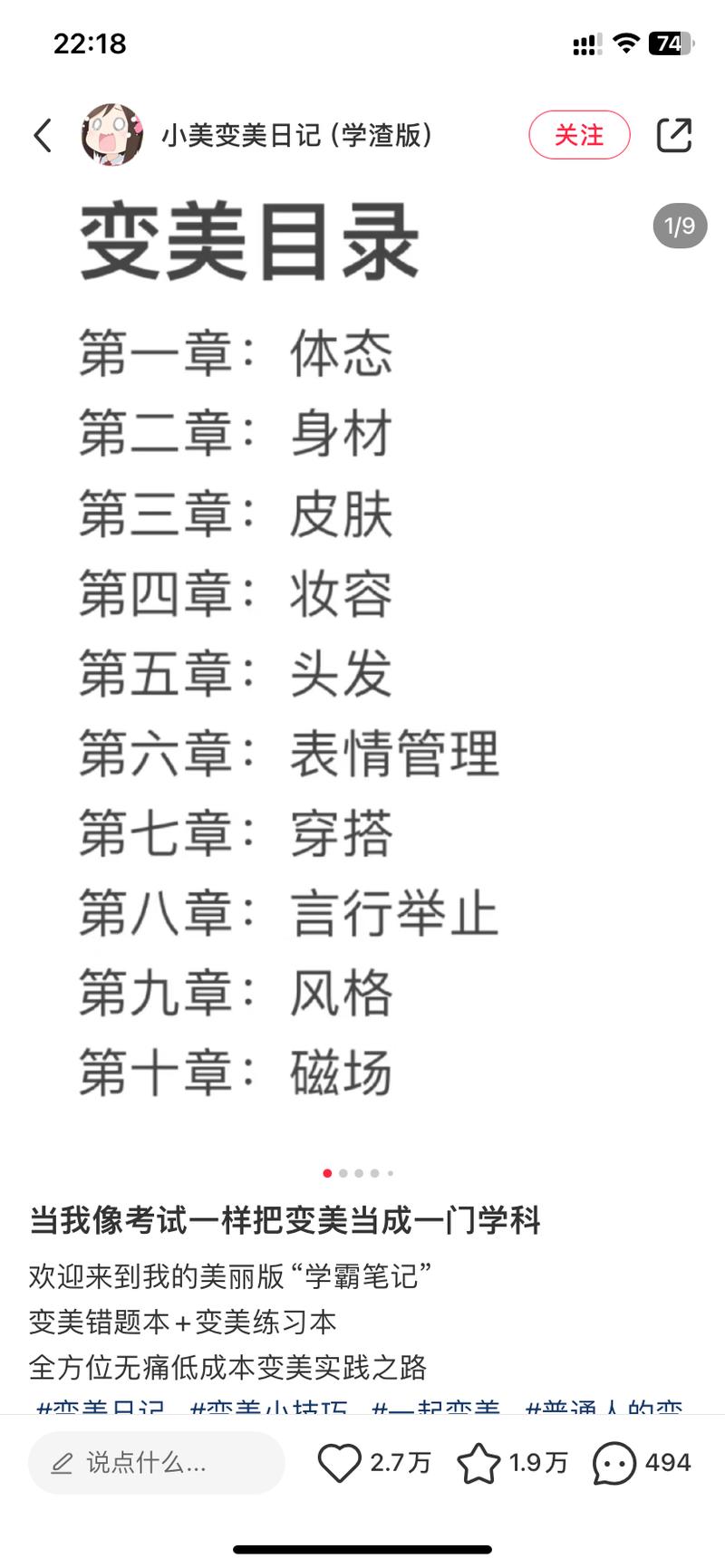 小红书资料引流，这个账…#情报-航海圈