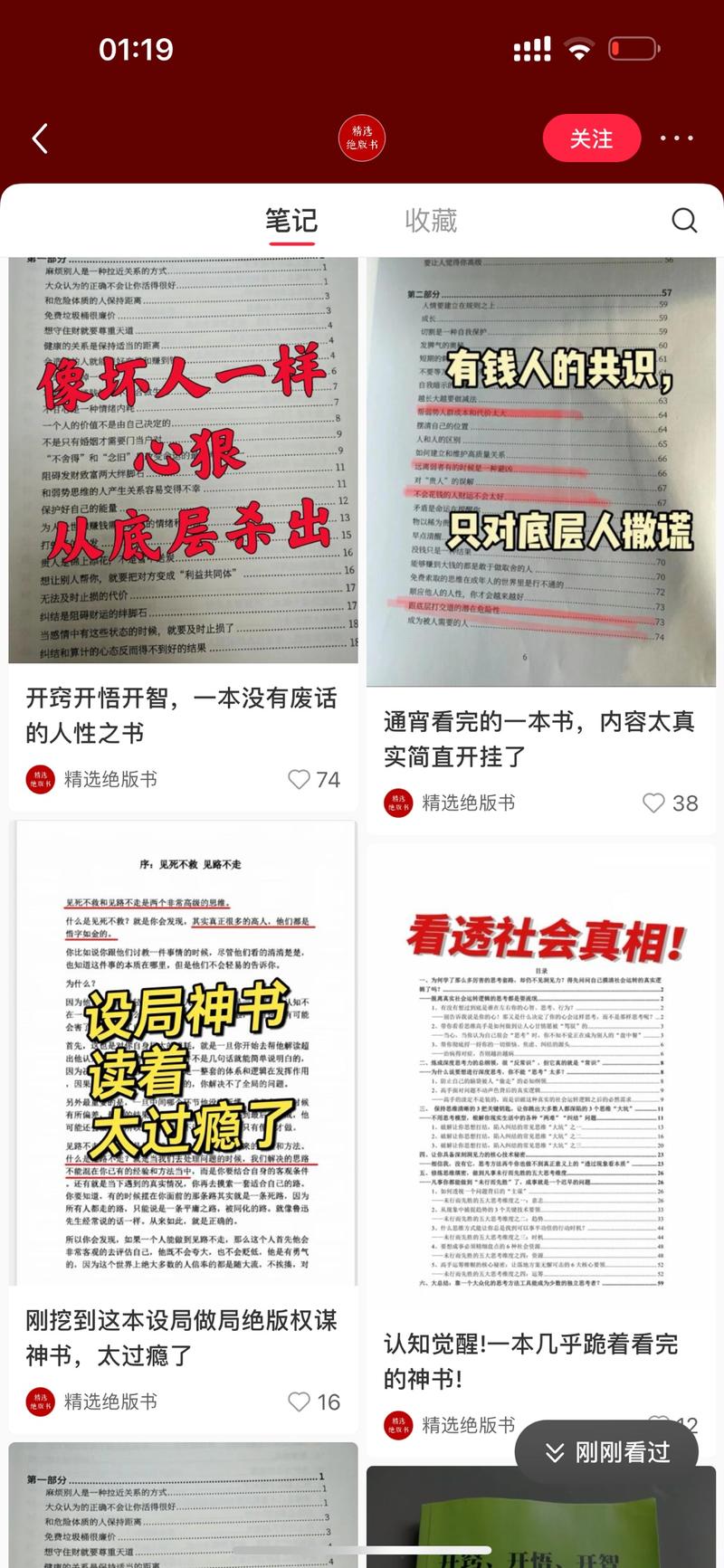 卖绝版书，有资源可以测…#情报-搞钱风向标论坛-航海社群内容-航海圈