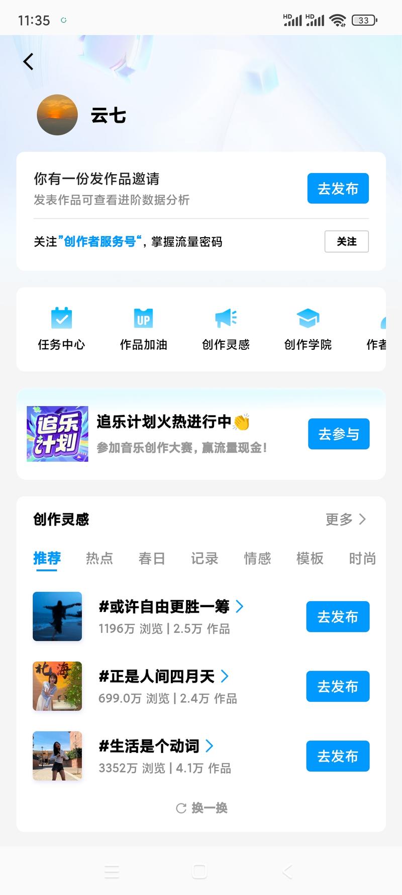 qq的短视频，新开没多久…#情报-搞钱风向标论坛-航海社群内容-航海圈