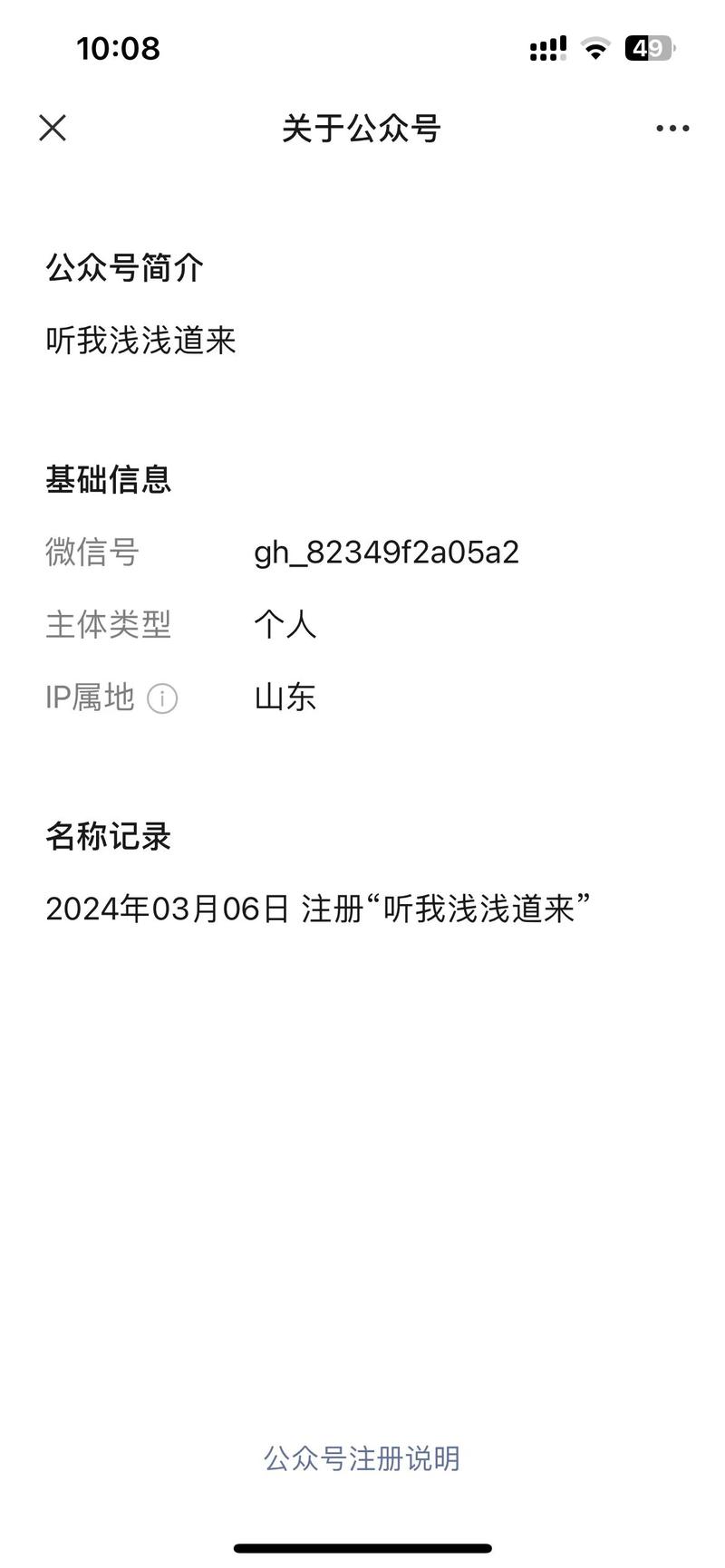 发现一个今年三月才注册…#情报-航海圈