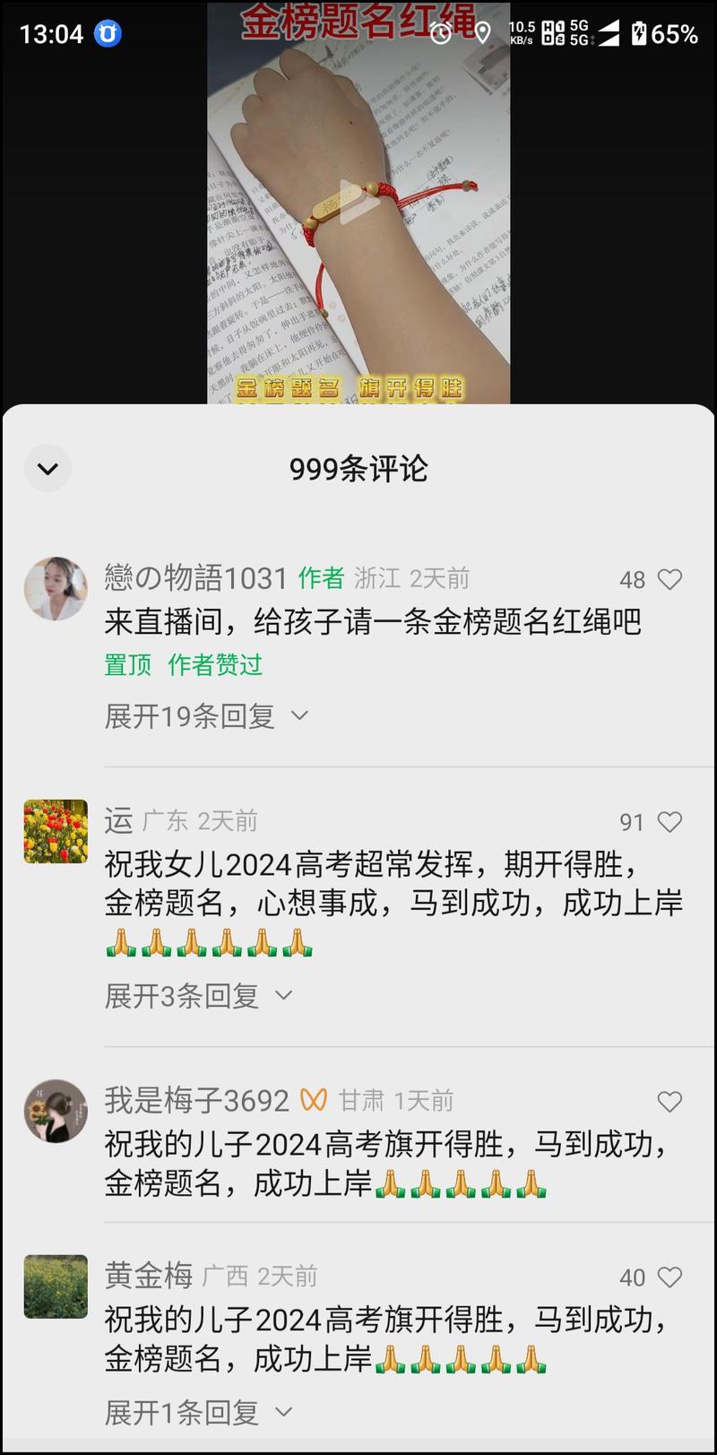 还有不到两个月就高考提前…#情报-航海圈