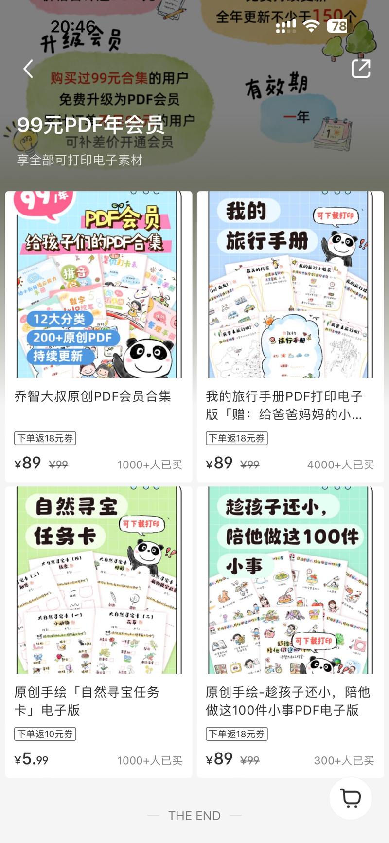 小红书卖这种教育相关电子…#情报-航海圈