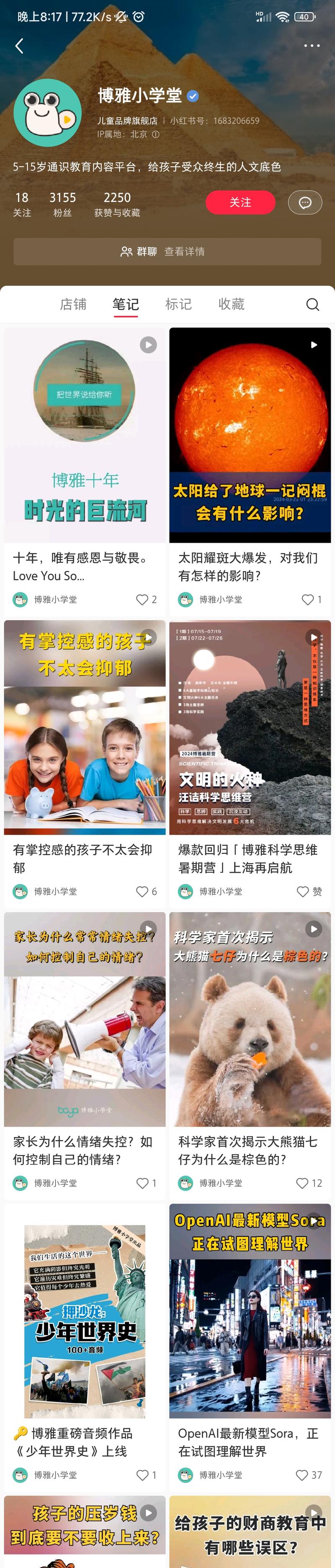 给孩子的新闻周刊，打…#情报-航海圈