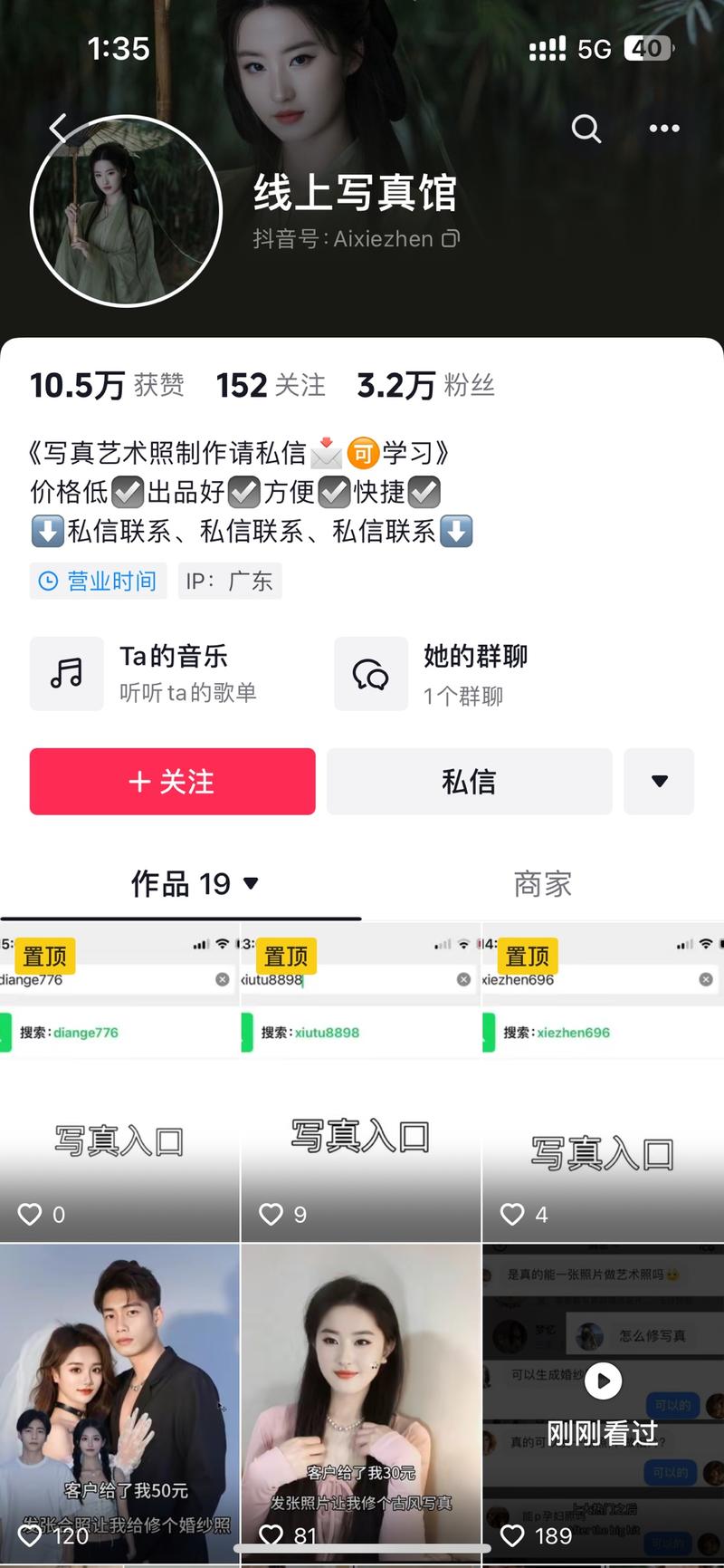 线上写真艺术照- 可ps可A..情报-搞钱风向标论坛-航海社群内容-航海圈