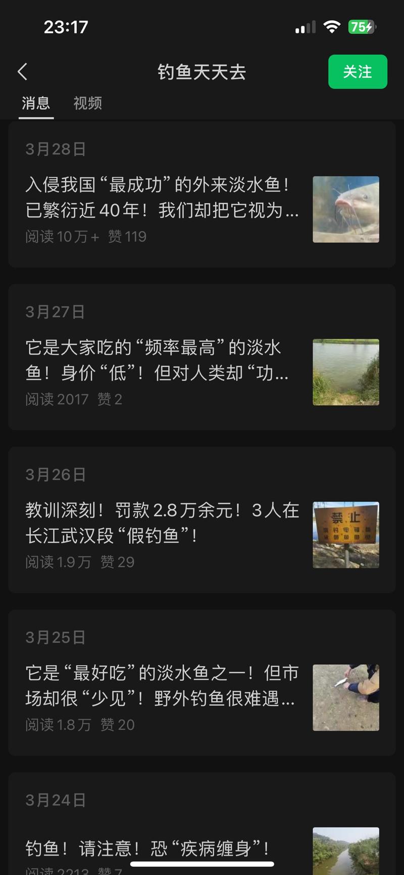 公众号爆文细分领域，流…#情报-航海圈