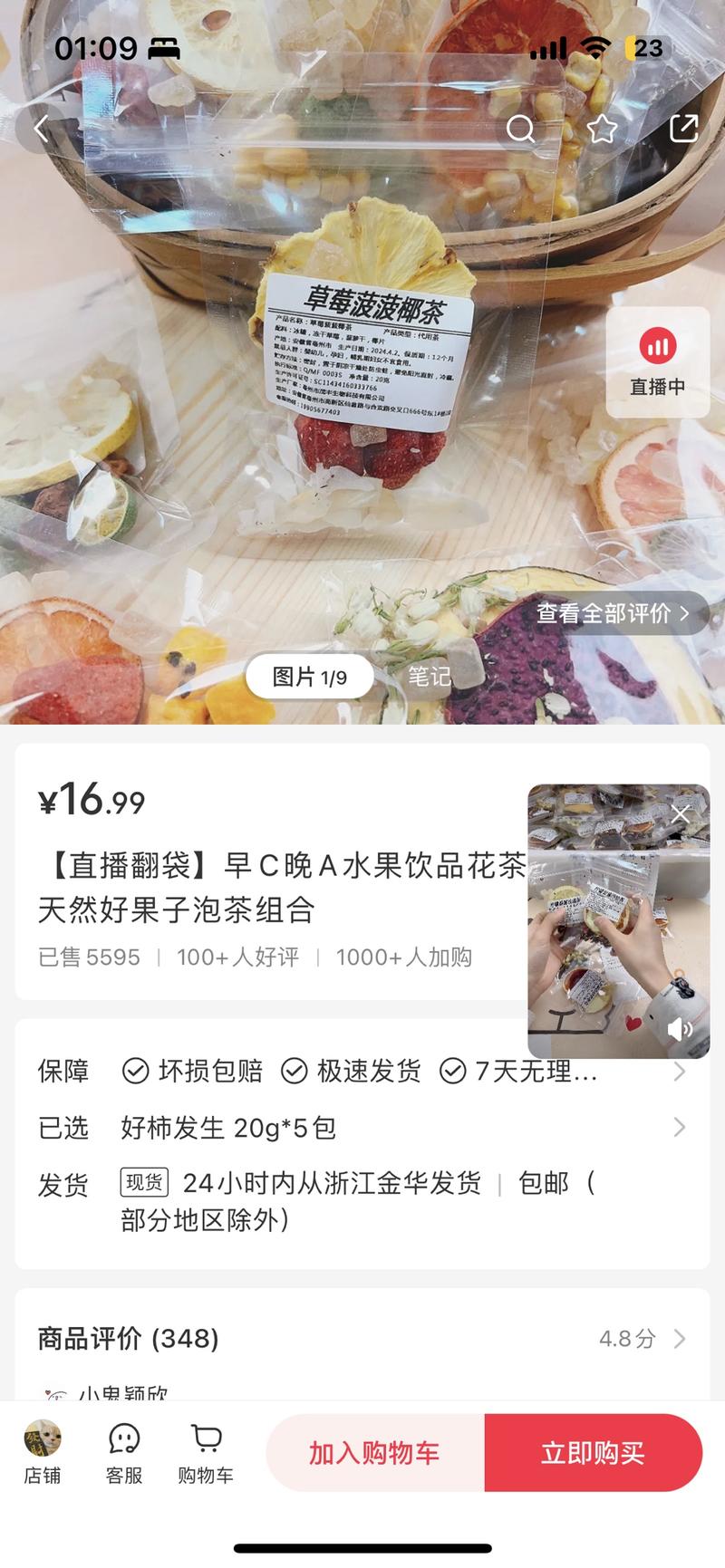 花茶的盲盒卖法，这个应…#情报-航海圈