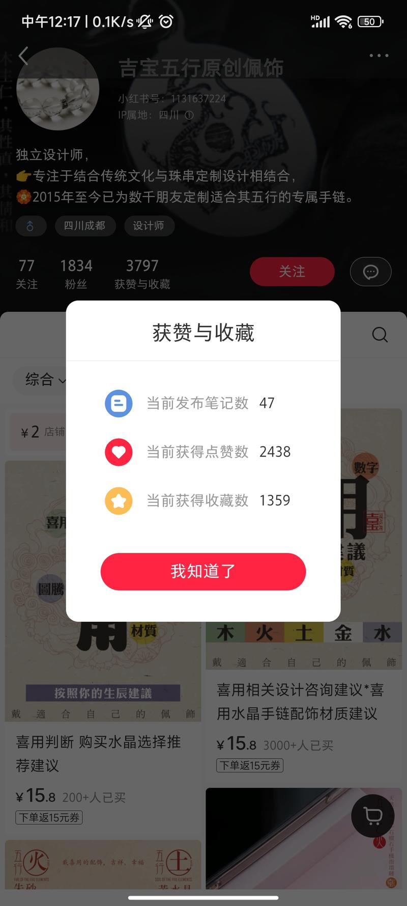五行手链搭配建议，销…#情报-航海圈