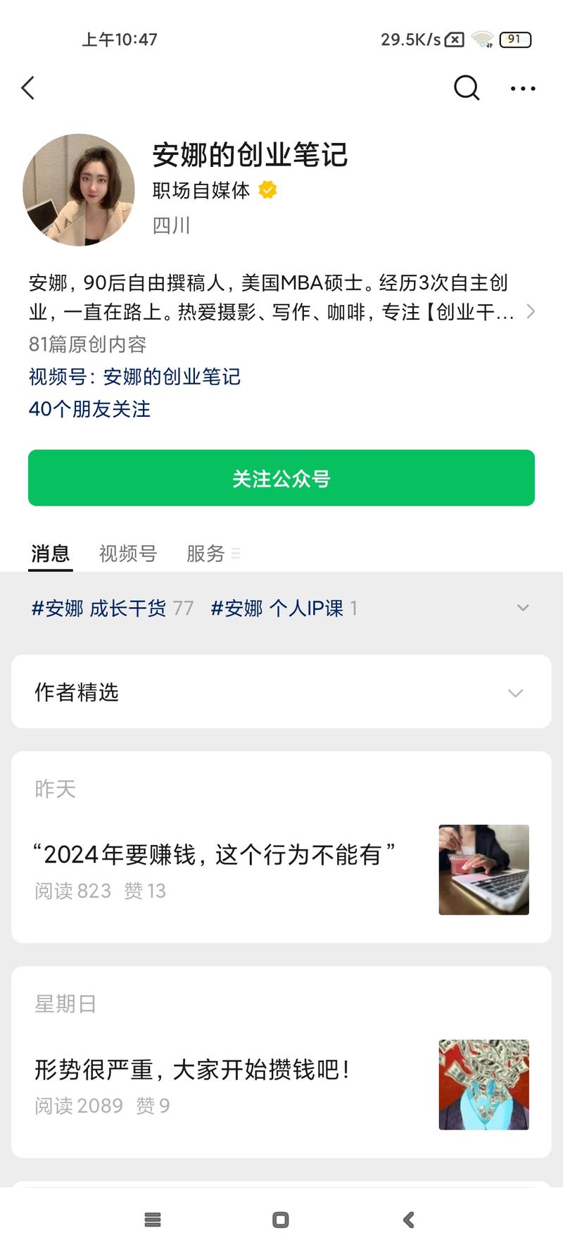 看到一个走流量+IP路…#情报-航海圈