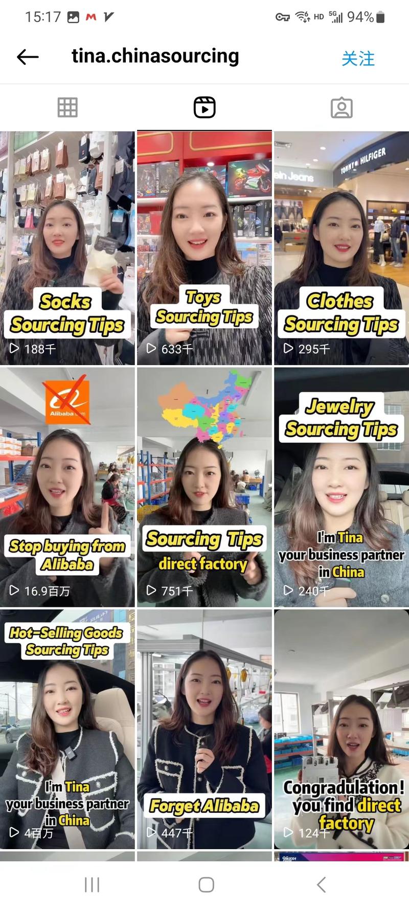 介绍中国货源的，tik…#情报-航海圈