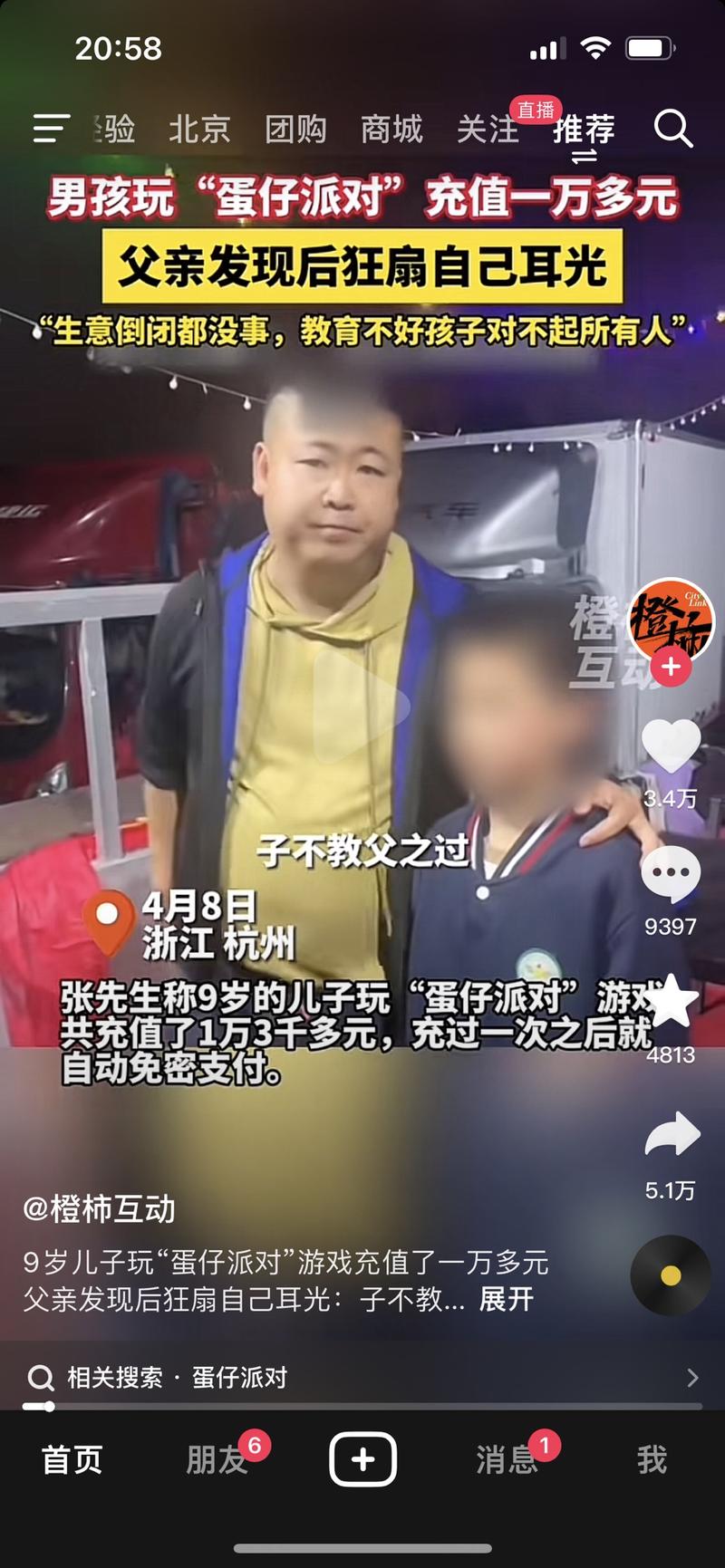 帮助未成年玩游戏充值申请…#情报-航海圈