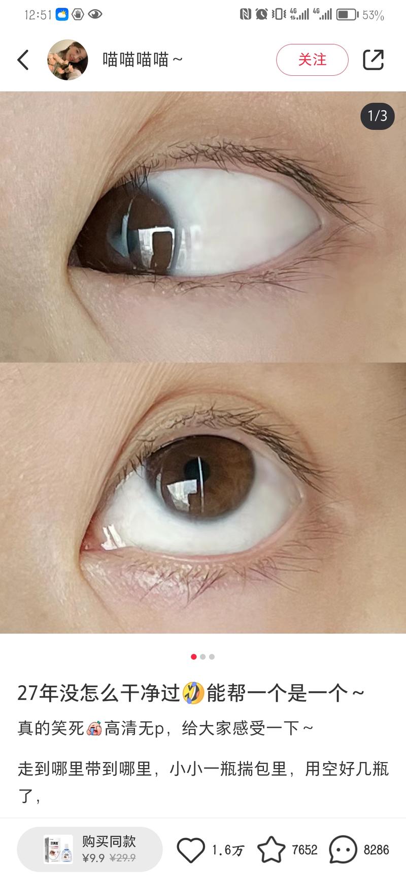 低粉爆单，眼药水，评论区…#情报-航海圈