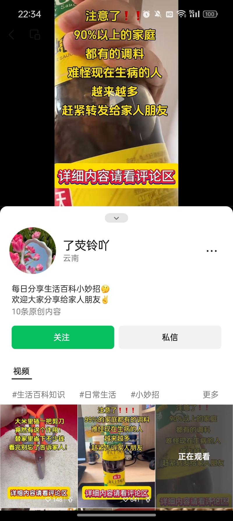 发现一个账号流量比较好…#情报-航海圈