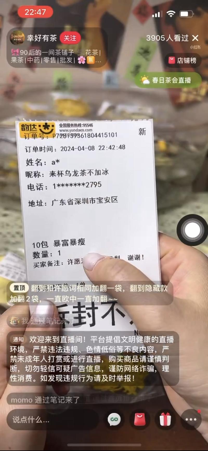 用祝福语来卖养生茶满足养…#情报-航海圈