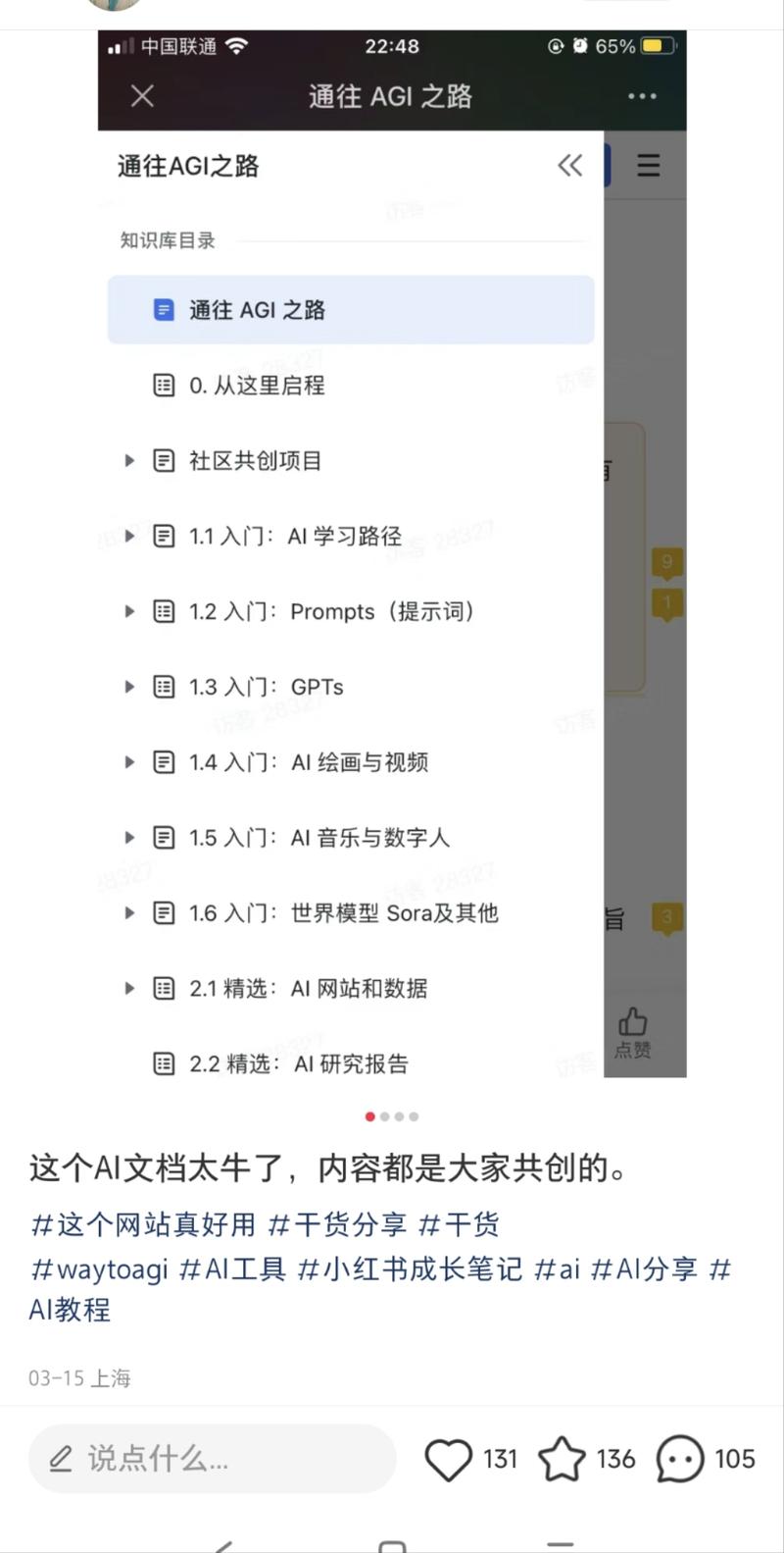 这个引流方式有点意思。可…#情报-搞钱风向标论坛-航海社群内容-航海圈