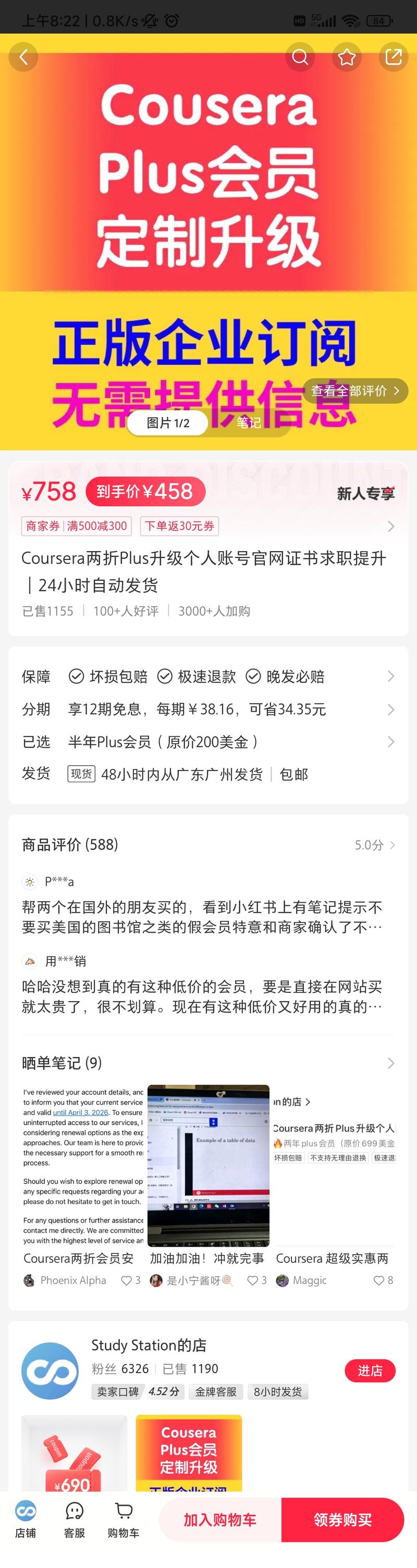 Coursera会员…#情报-航海圈