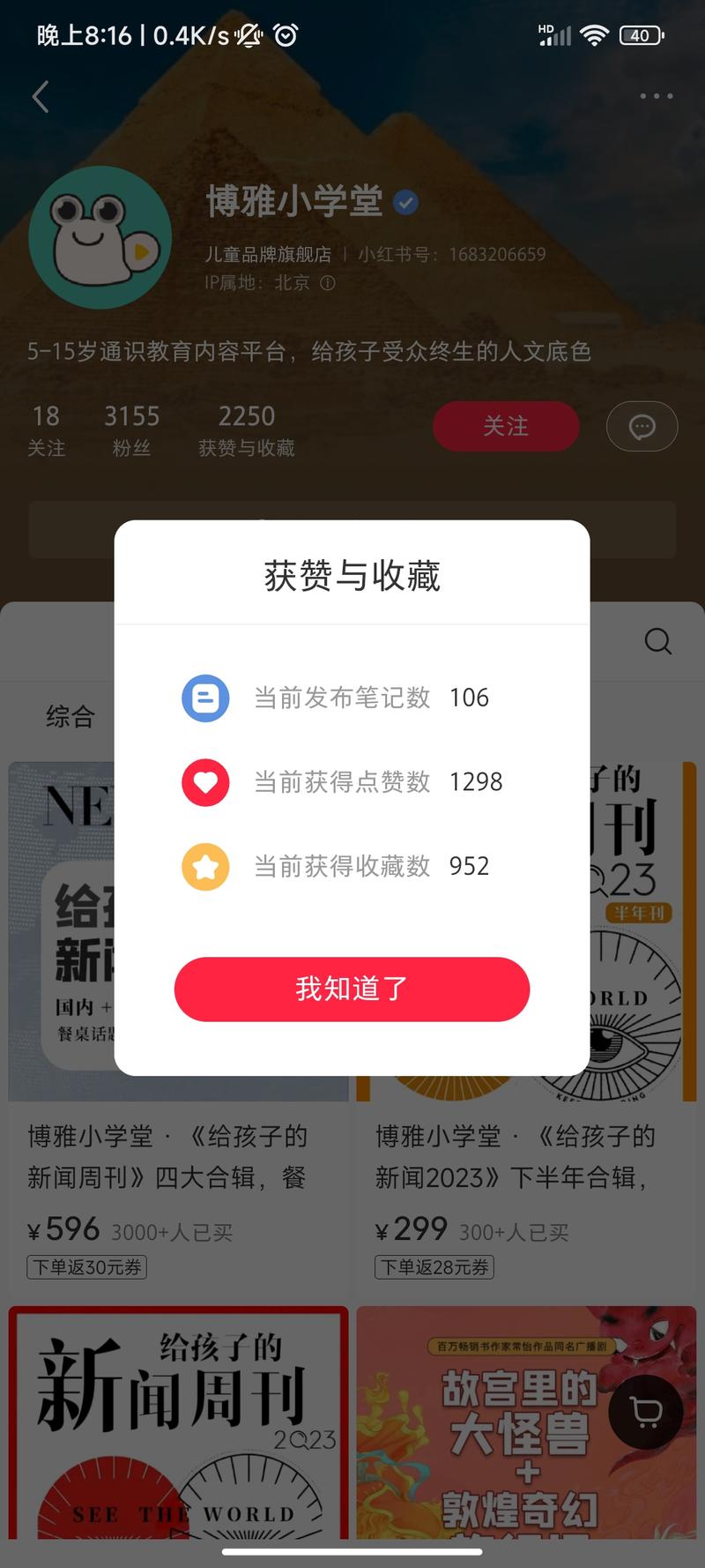 给孩子的新闻周刊，打…#情报-航海圈