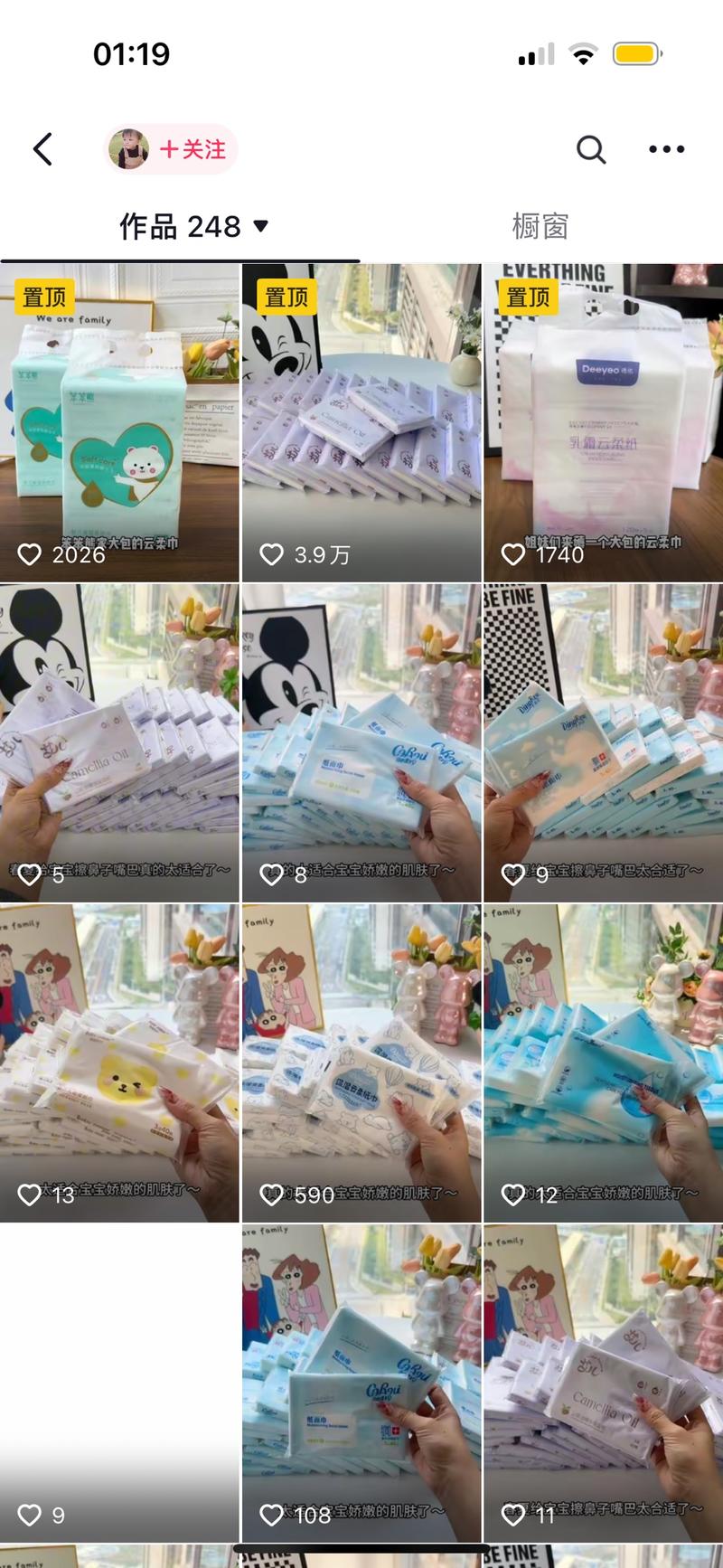 抖音刷到一个账号，粉丝…#情报-航海圈