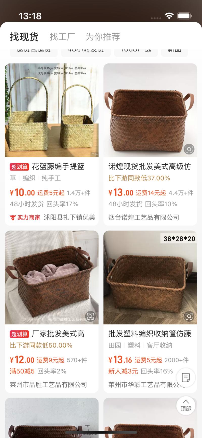 小红书店铺，手工编织收…#情报-航海圈