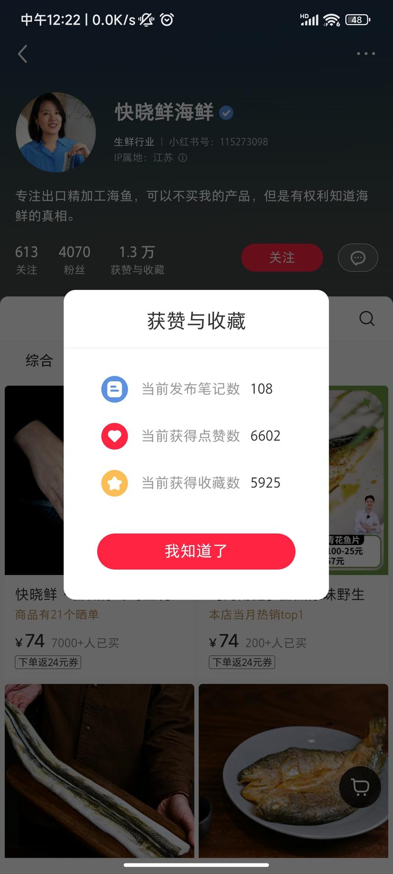 海外+海产，不少低粉…#情报-航海圈