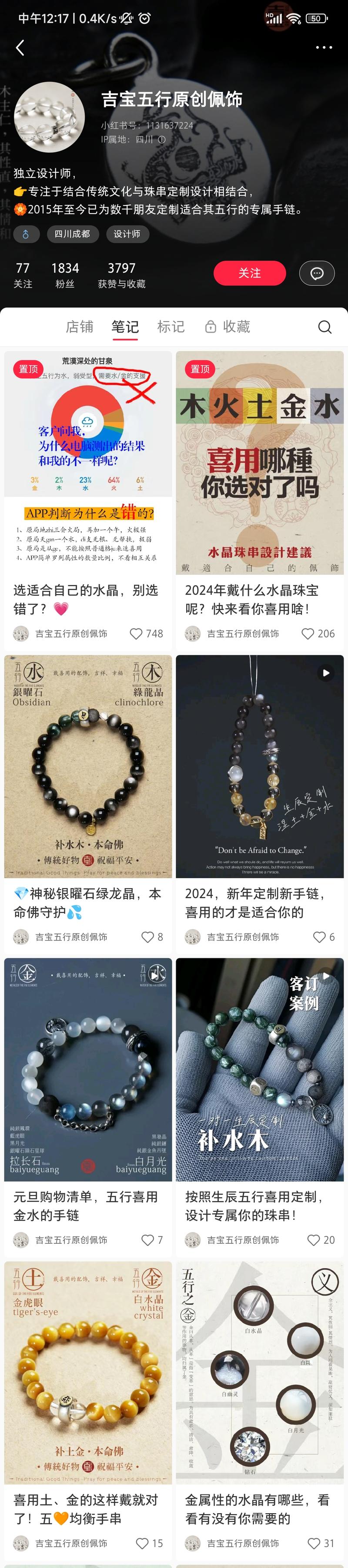 五行手链搭配建议，销…#情报-航海圈