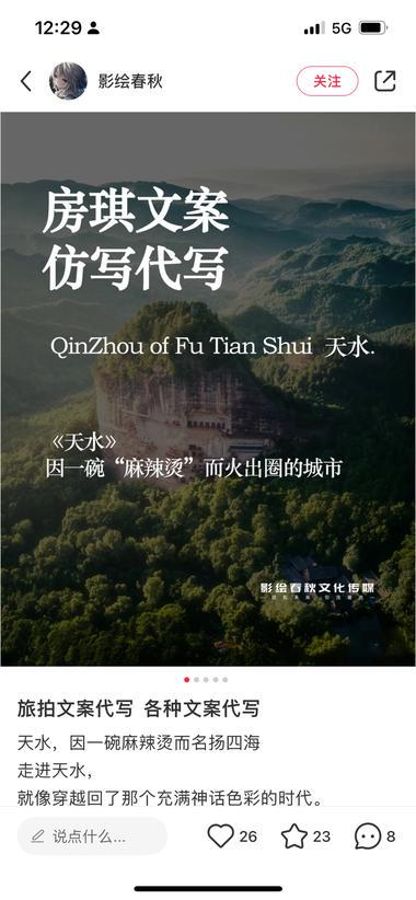 旅游赛道很火爆，为啥火爆就不说..情报-航海圈