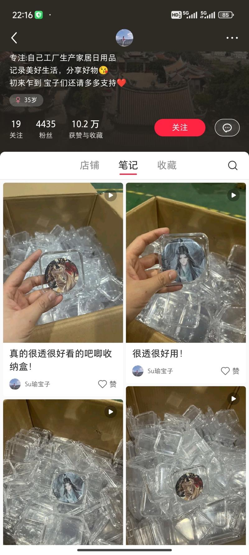 卖透明收纳盒，工厂背景…#情报-搞钱风向标论坛-航海社群内容-航海圈