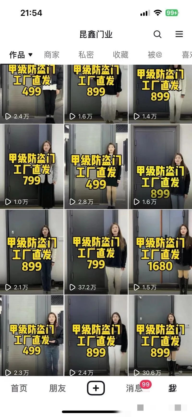 适合建材类的行业万能视频模板..情报-航海圈