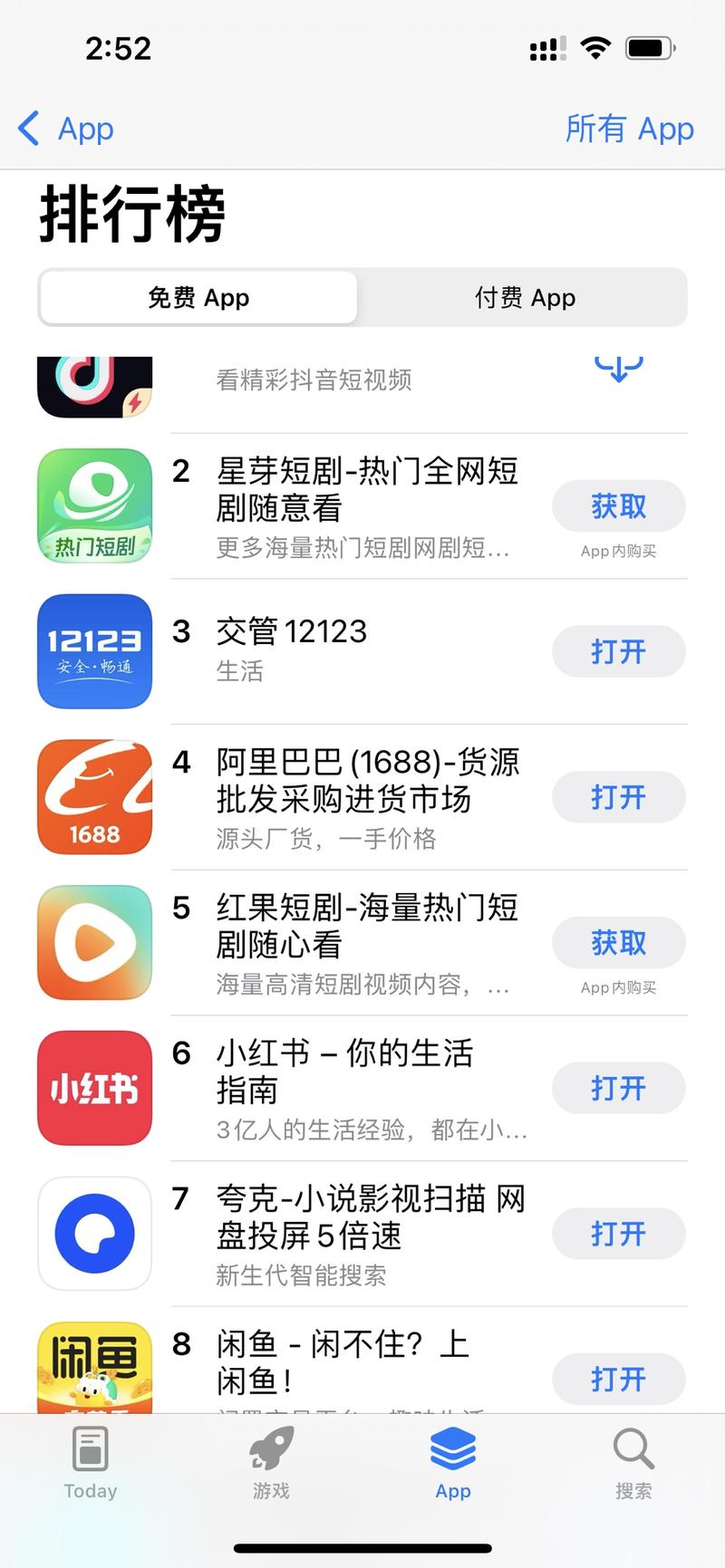 1.同一个东西换不同终…#情报-航海圈