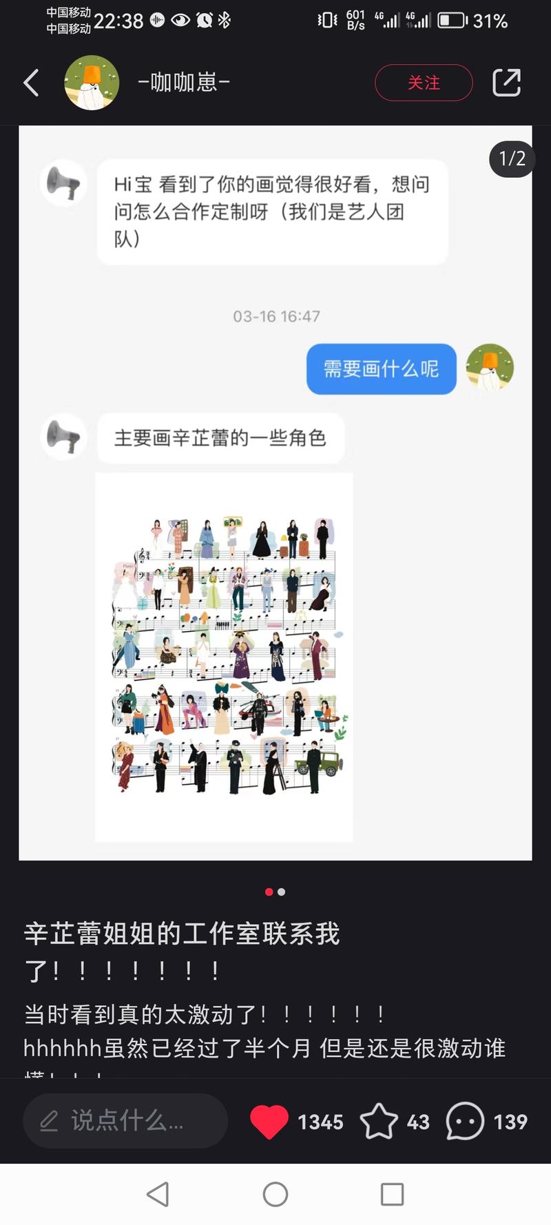 艺人专属角色画像和表情…#情报-搞钱风向标论坛-航海社群内容-航海圈