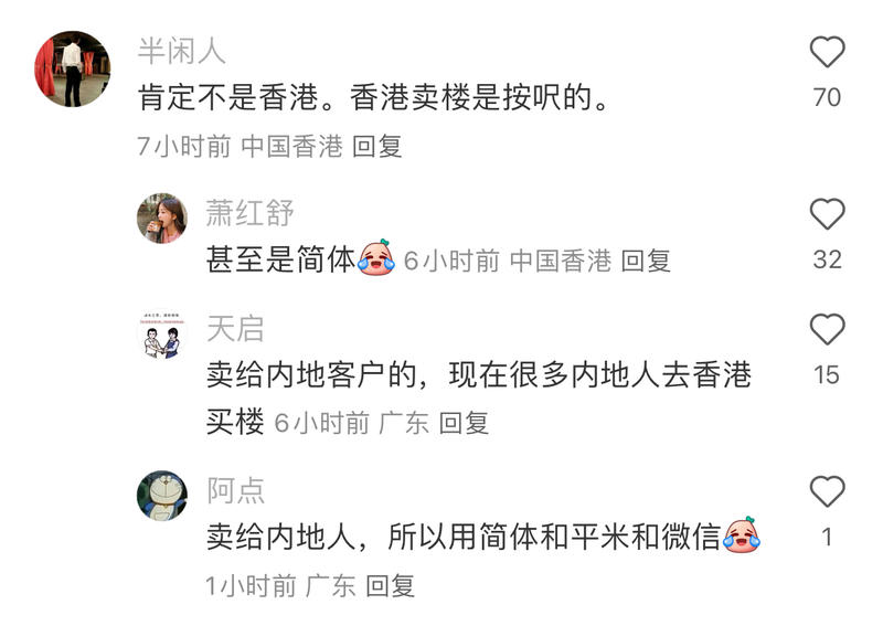 香港街头电线杆上的卖房小…#情报-航海圈