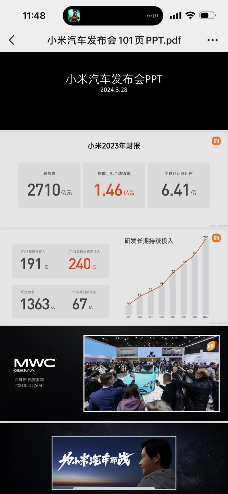 最近因为小米频上热搜关…#情报-航海圈